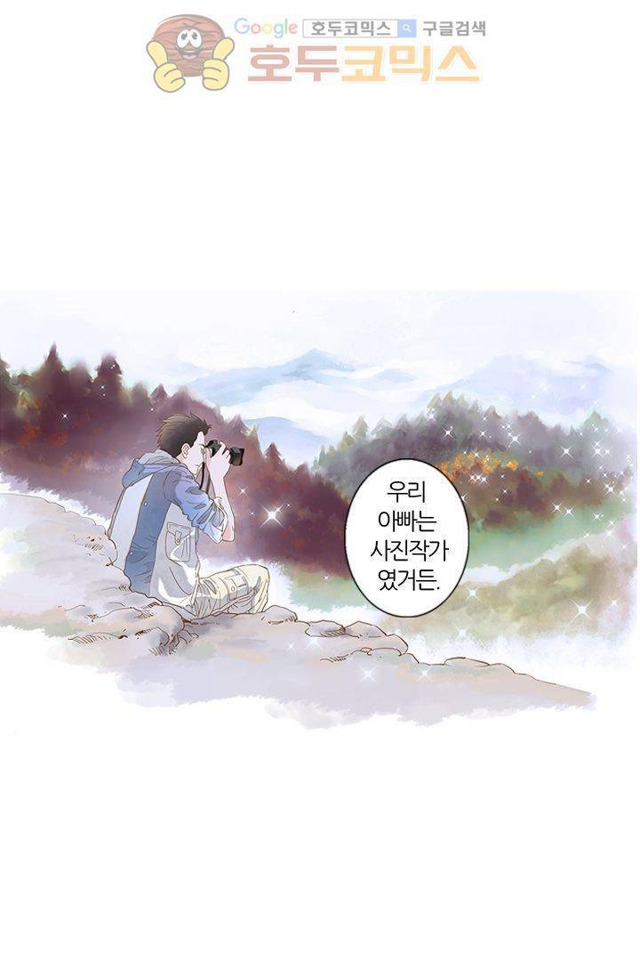 산신과 소녀 4화 - 산신각에 살거야 22