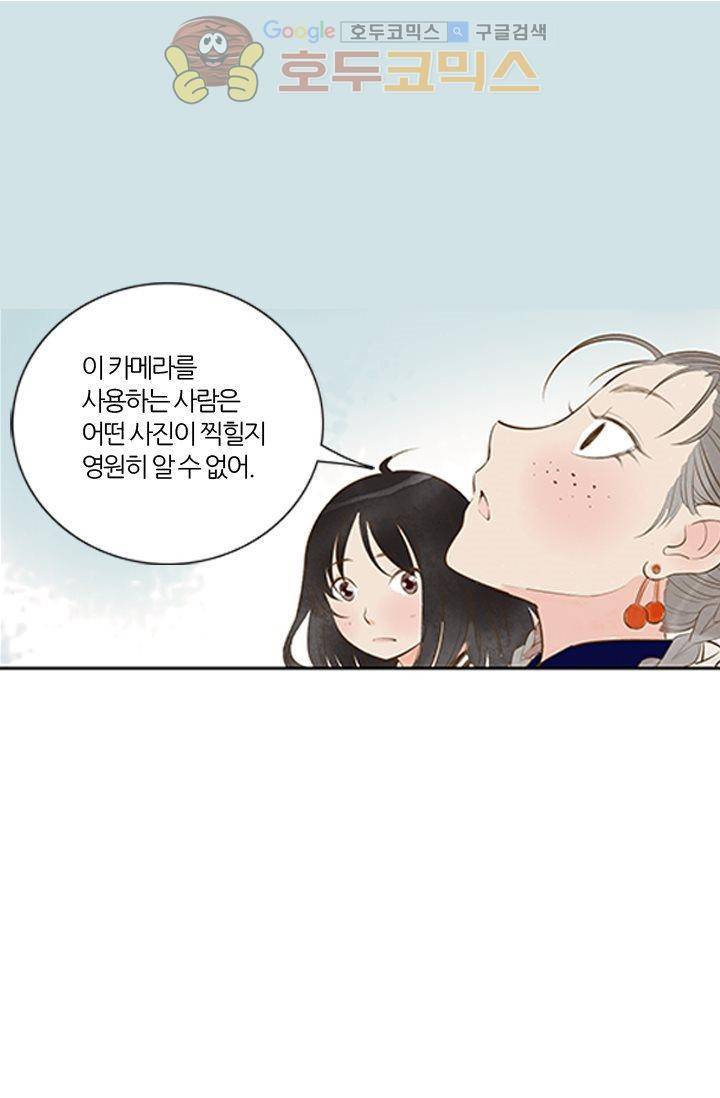 산신과 소녀 4화 - 산신각에 살거야 26
