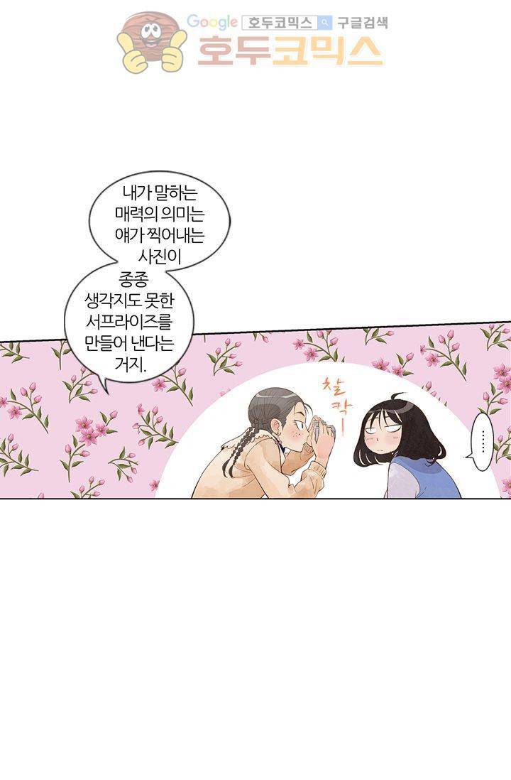 산신과 소녀 4화 - 산신각에 살거야 30