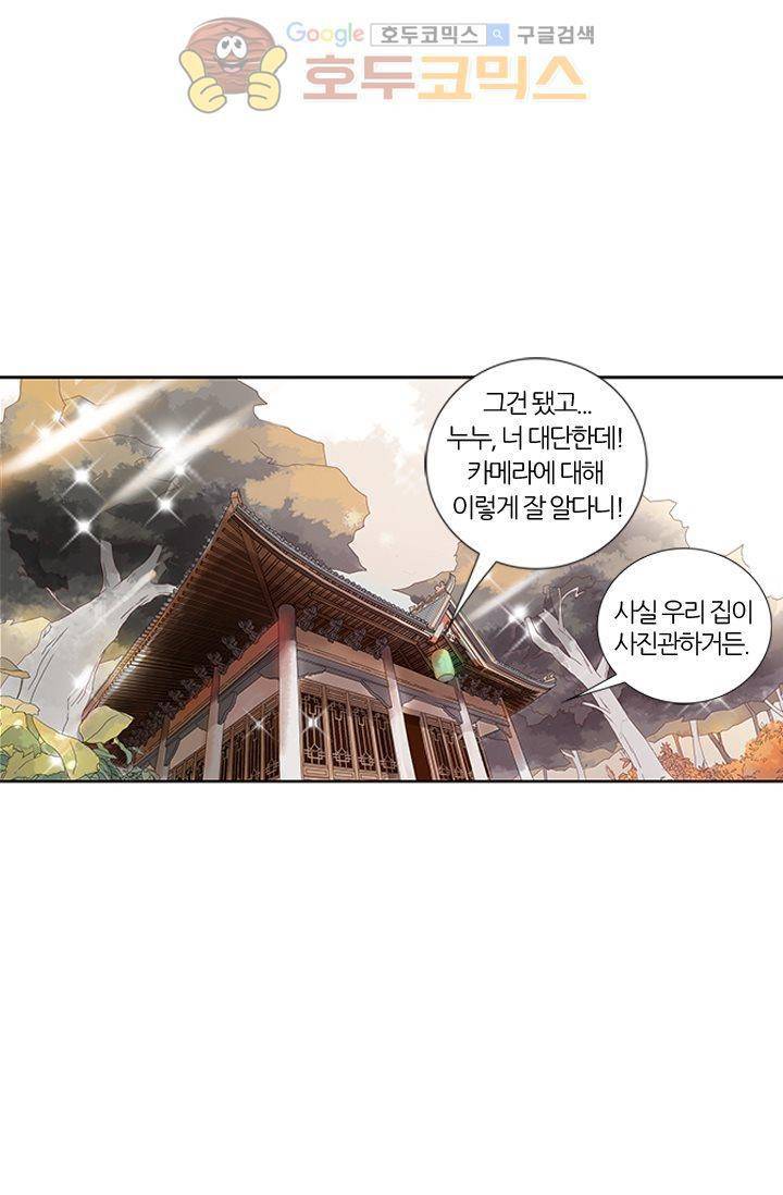 산신과 소녀 4화 - 산신각에 살거야 32