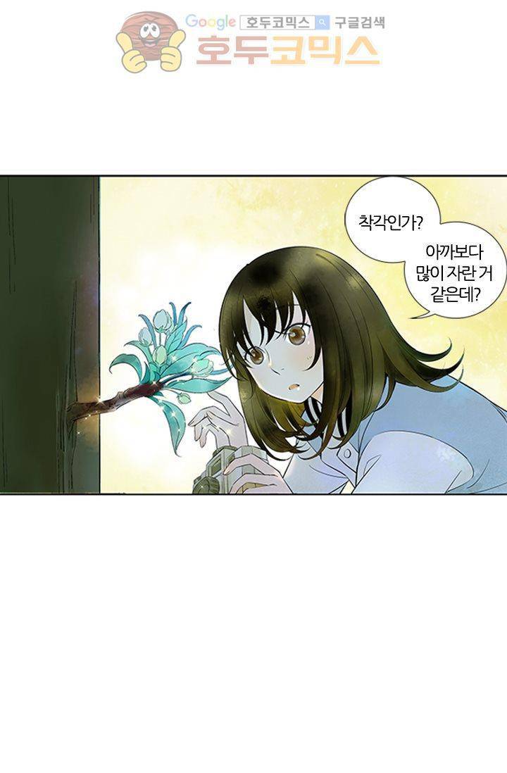 산신과 소녀 4화 - 산신각에 살거야 43