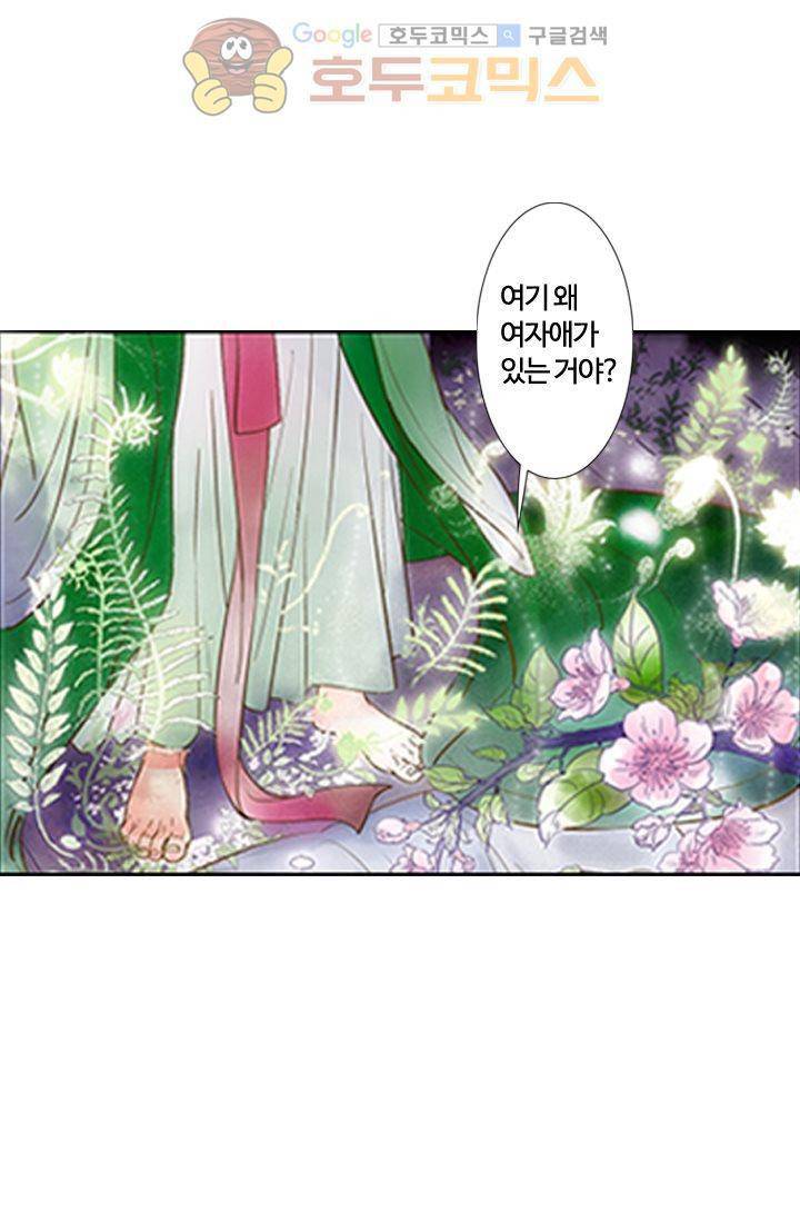 산신과 소녀 4화 - 산신각에 살거야 54