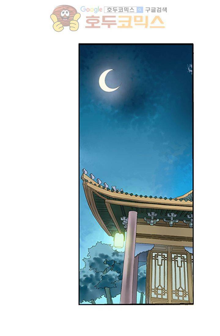 산신과 소녀 8화 - 인간의 일, 나랑 무슨 상관 9