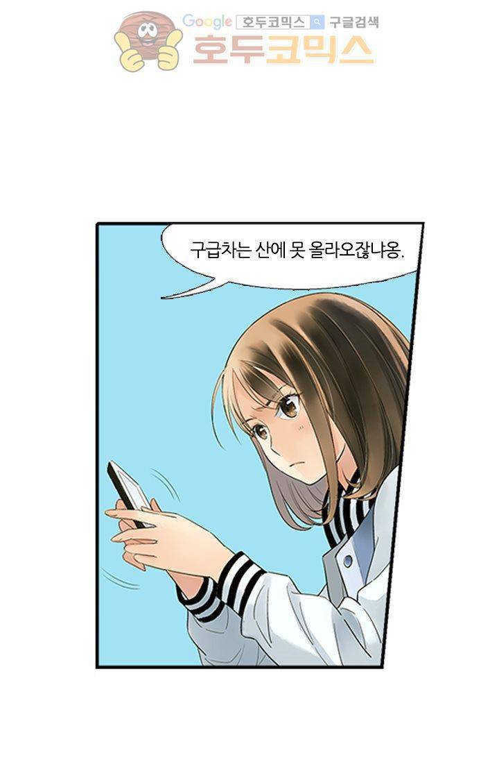 산신과 소녀 8화 - 인간의 일, 나랑 무슨 상관 30