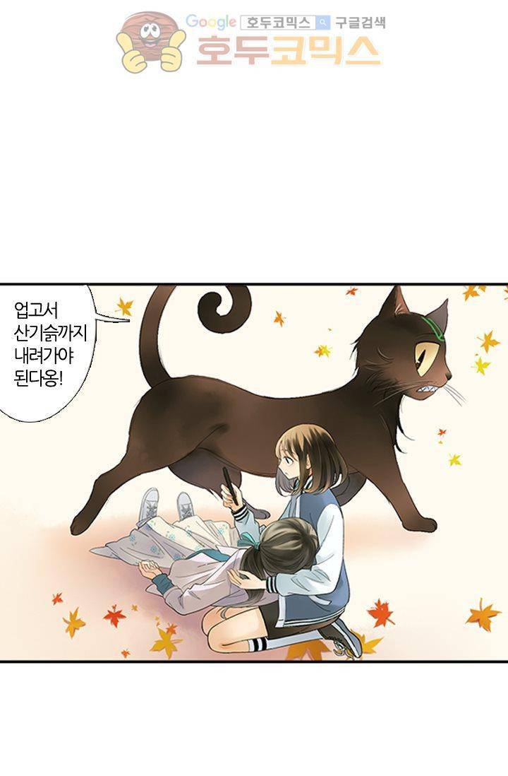 산신과 소녀 8화 - 인간의 일, 나랑 무슨 상관 31