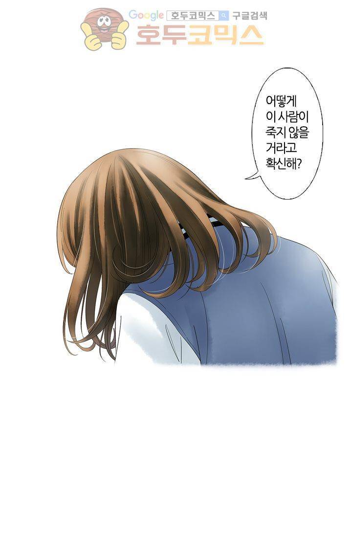 산신과 소녀 8화 - 인간의 일, 나랑 무슨 상관 33