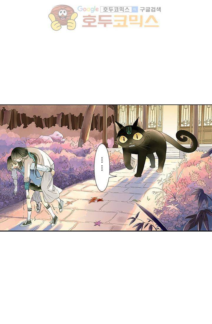 산신과 소녀 8화 - 인간의 일, 나랑 무슨 상관 37