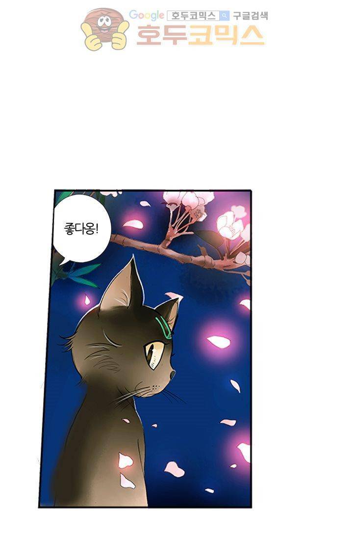산신과 소녀 8화 - 인간의 일, 나랑 무슨 상관 43