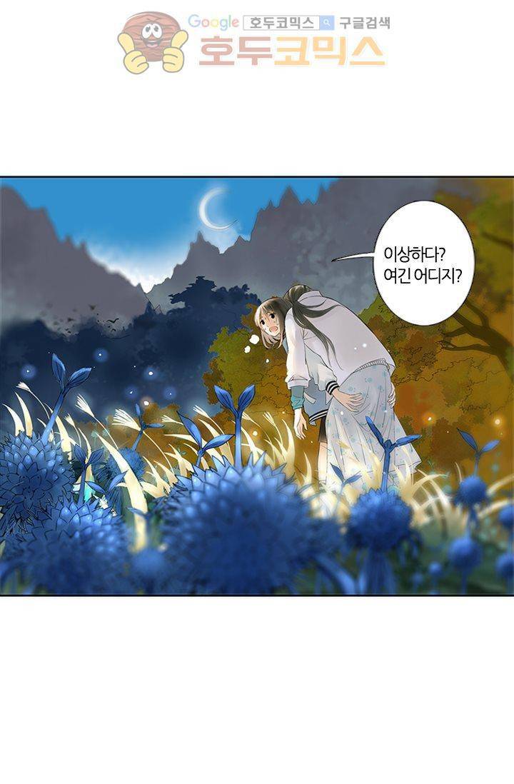 산신과 소녀 8화 - 인간의 일, 나랑 무슨 상관 48