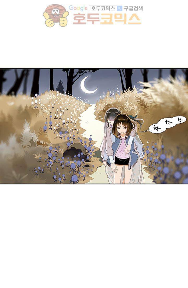 산신과 소녀 8화 - 인간의 일, 나랑 무슨 상관 51