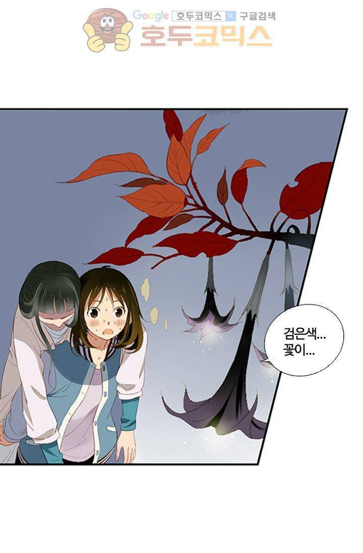 산신과 소녀 8화 - 인간의 일, 나랑 무슨 상관 57