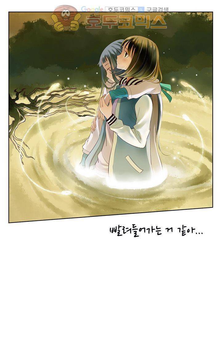 산신과 소녀 8화 - 인간의 일, 나랑 무슨 상관 60