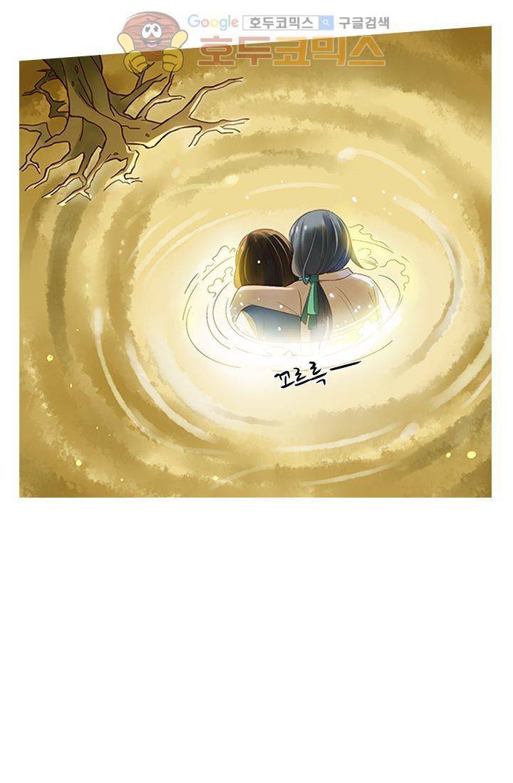 산신과 소녀 8화 - 인간의 일, 나랑 무슨 상관 61