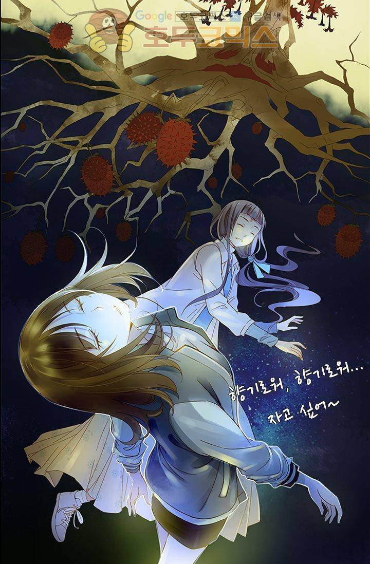 산신과 소녀 8화 - 인간의 일, 나랑 무슨 상관 63