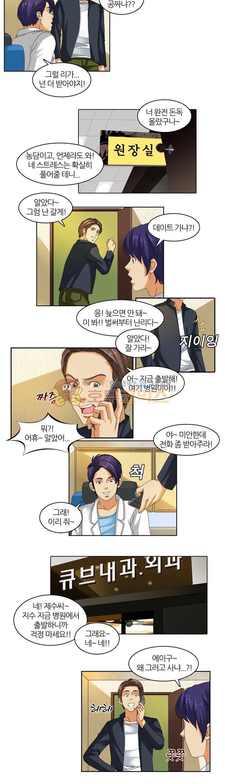 응응하라 1988 16화 - 낮져밤이 2