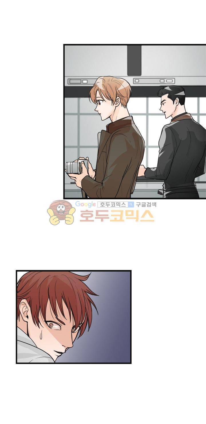 무색무취 13화 3