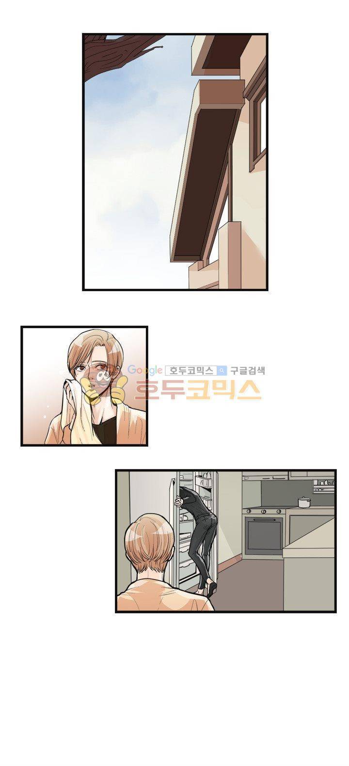 무색무취 16화 1