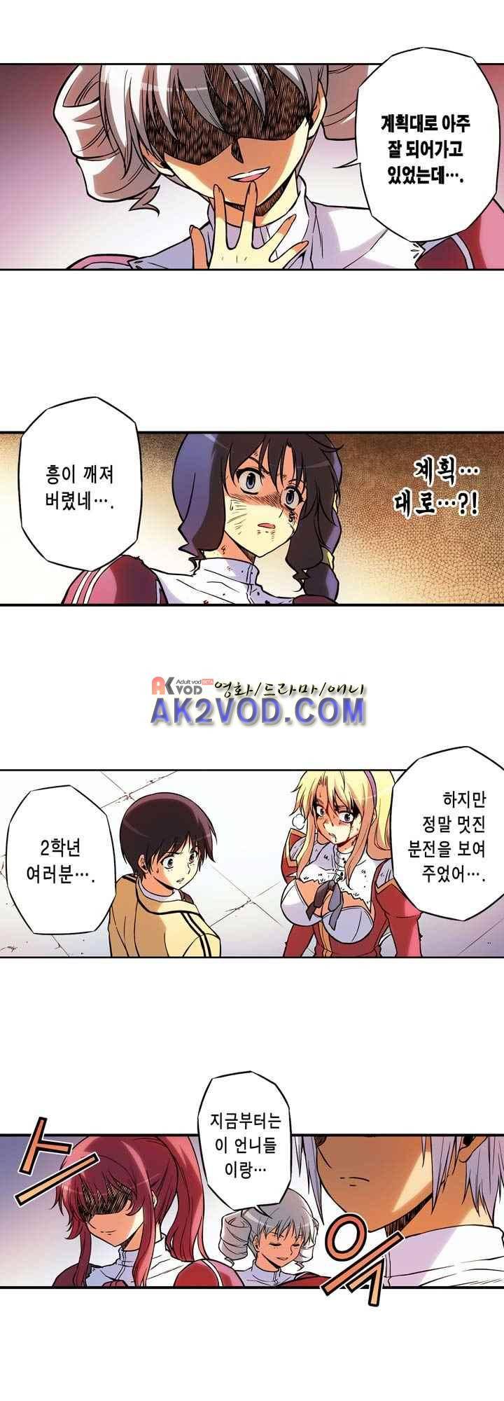 프리징 컬러 에디션 49화 3