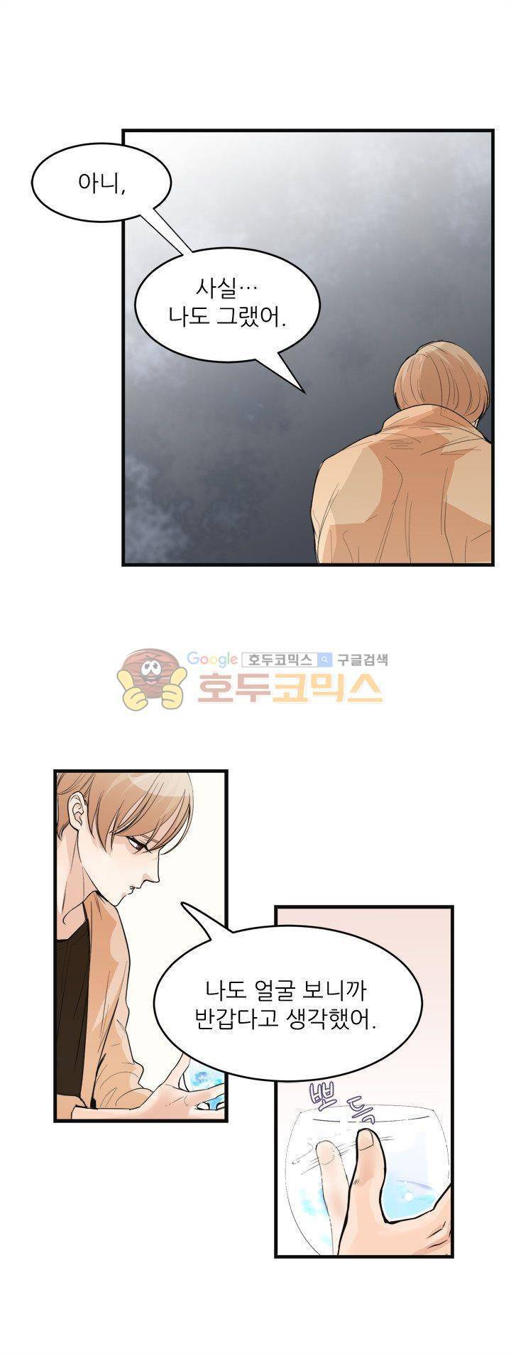 무색무취 17화 4