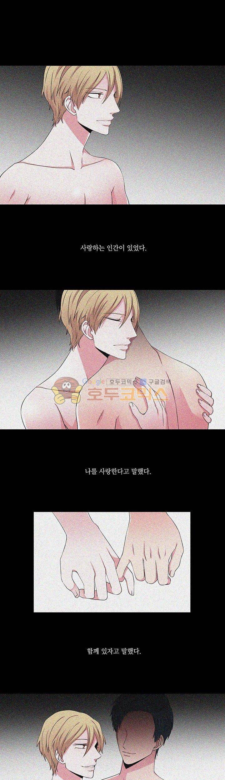 마르고 닳도록 20화 1