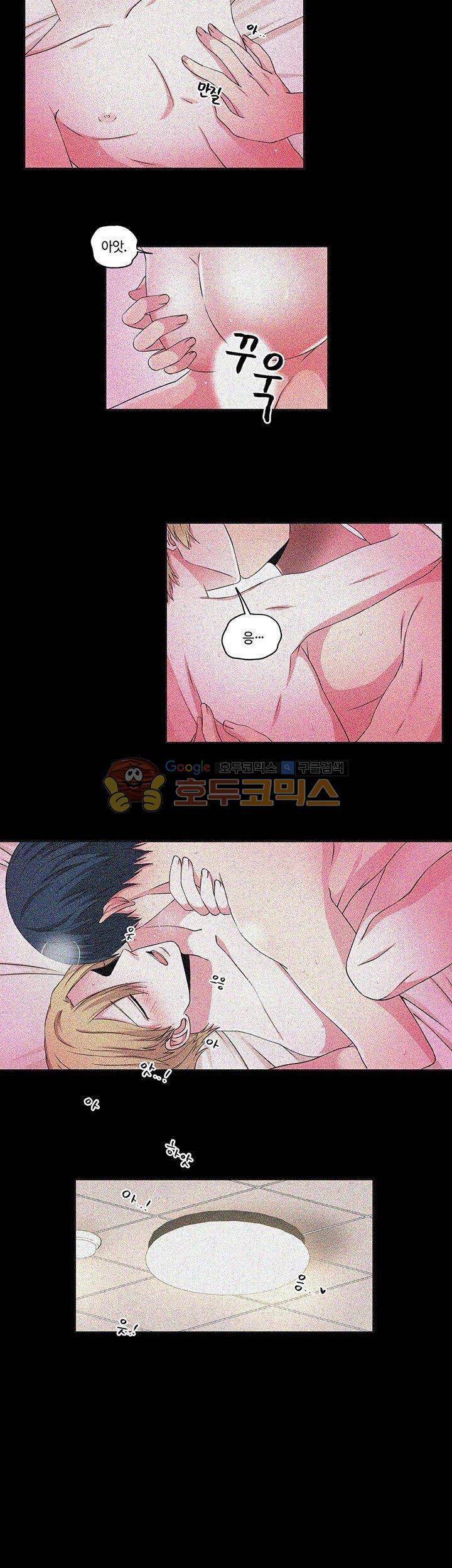 마르고 닳도록 20화 3