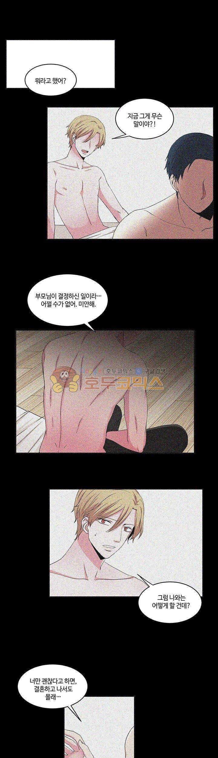 마르고 닳도록 20화 4