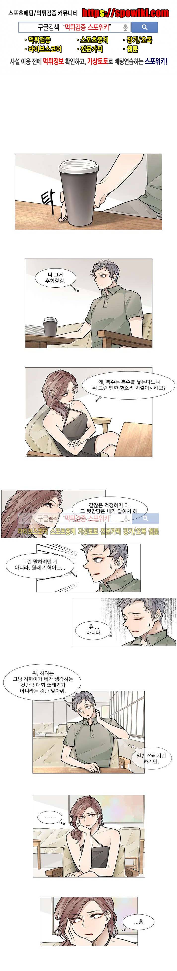 카운트다운 7시! 15화 1