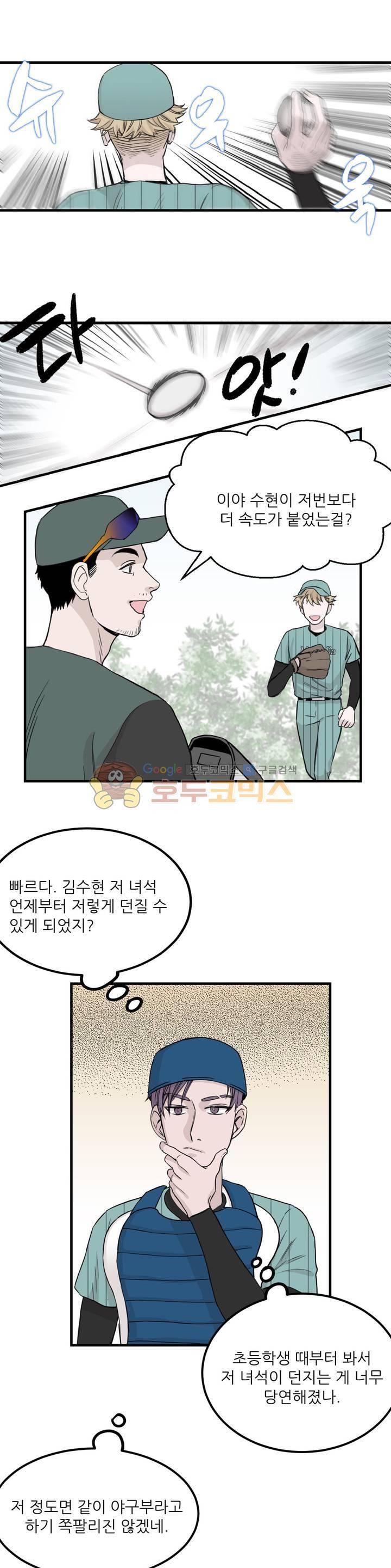 베이스 투 베이스 20화 6