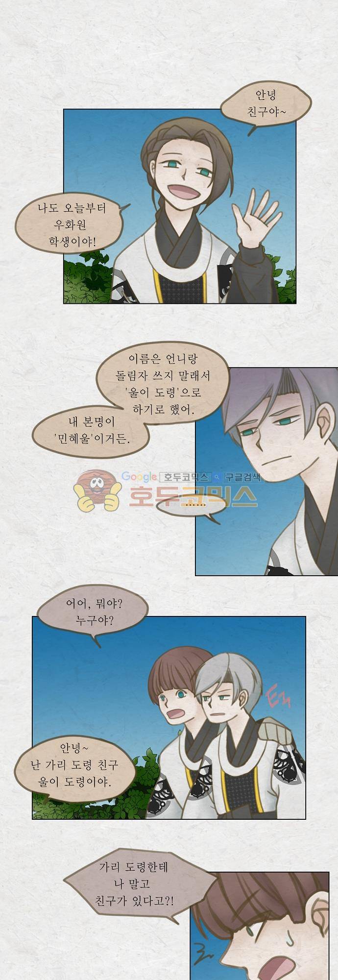 어렴풋이 4부 33화. 제 7 신원입구 (1) 1