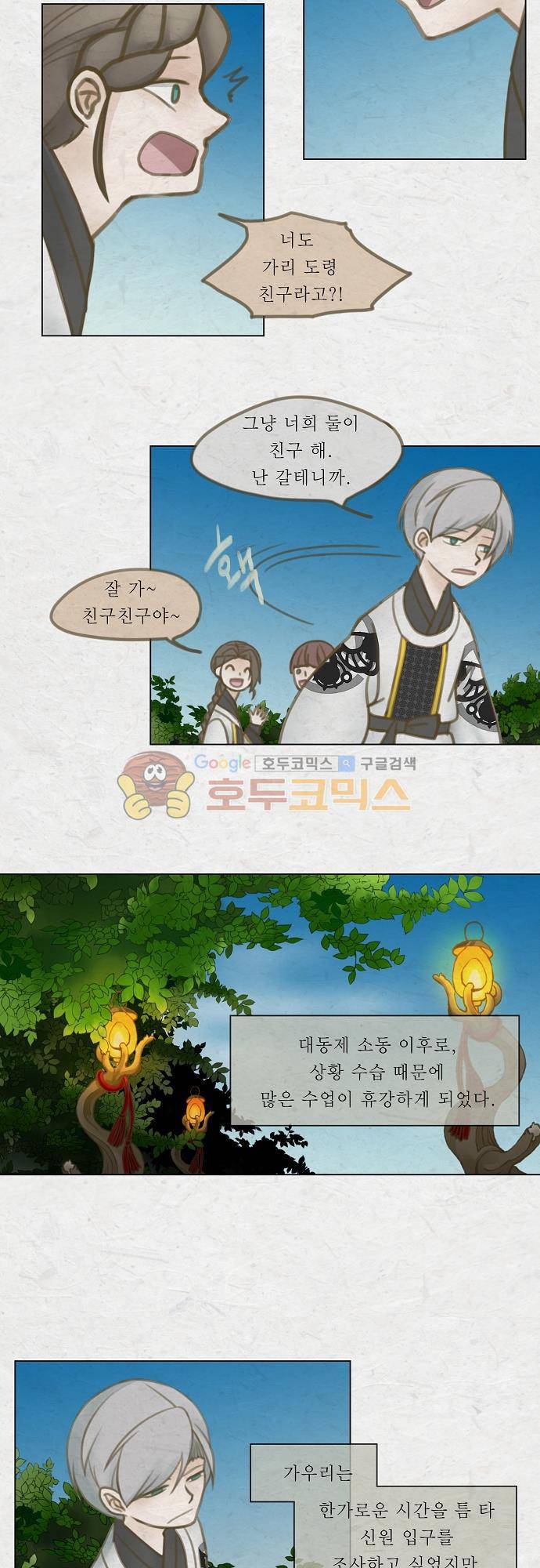 어렴풋이 4부 33화. 제 7 신원입구 (1) 2