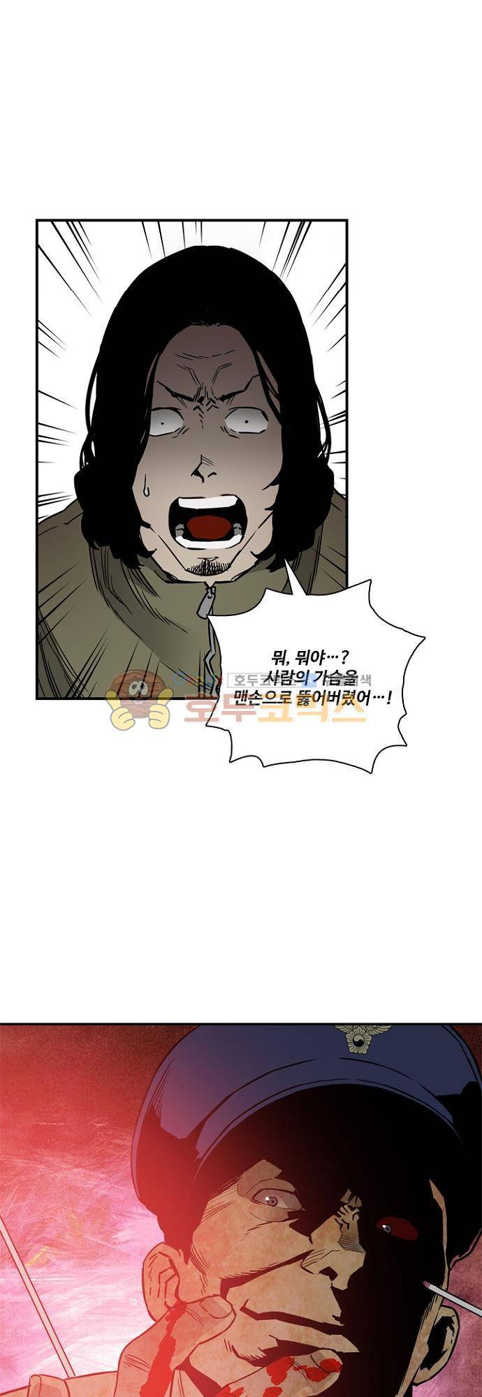 이프 시즌2 22화 - 심문 5