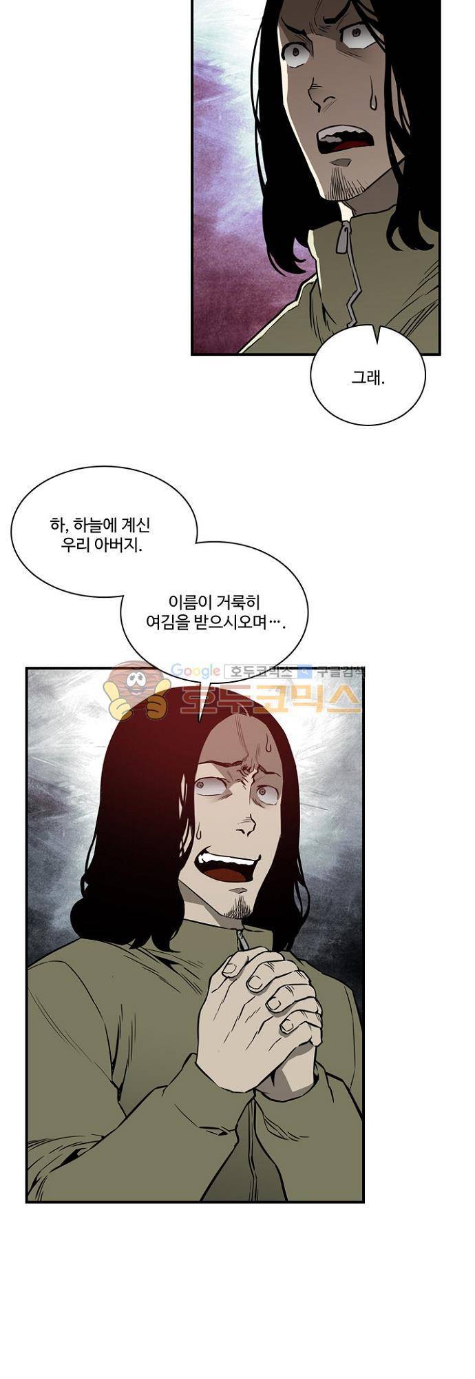 이프 시즌2 22화 - 심문 15