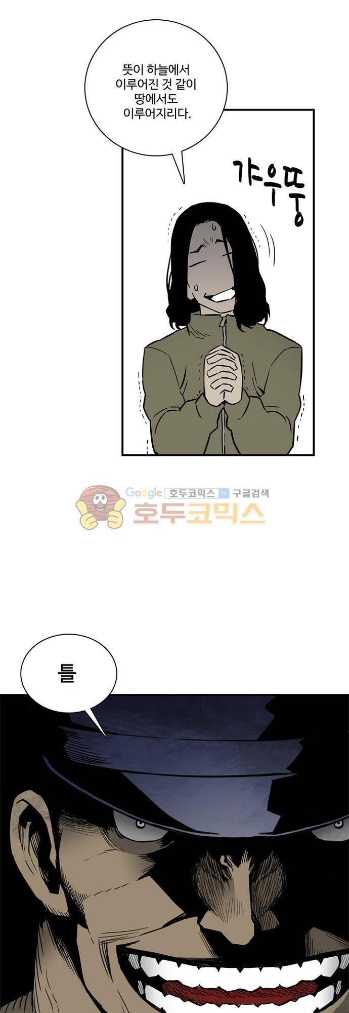 이프 시즌2 22화 - 심문 16