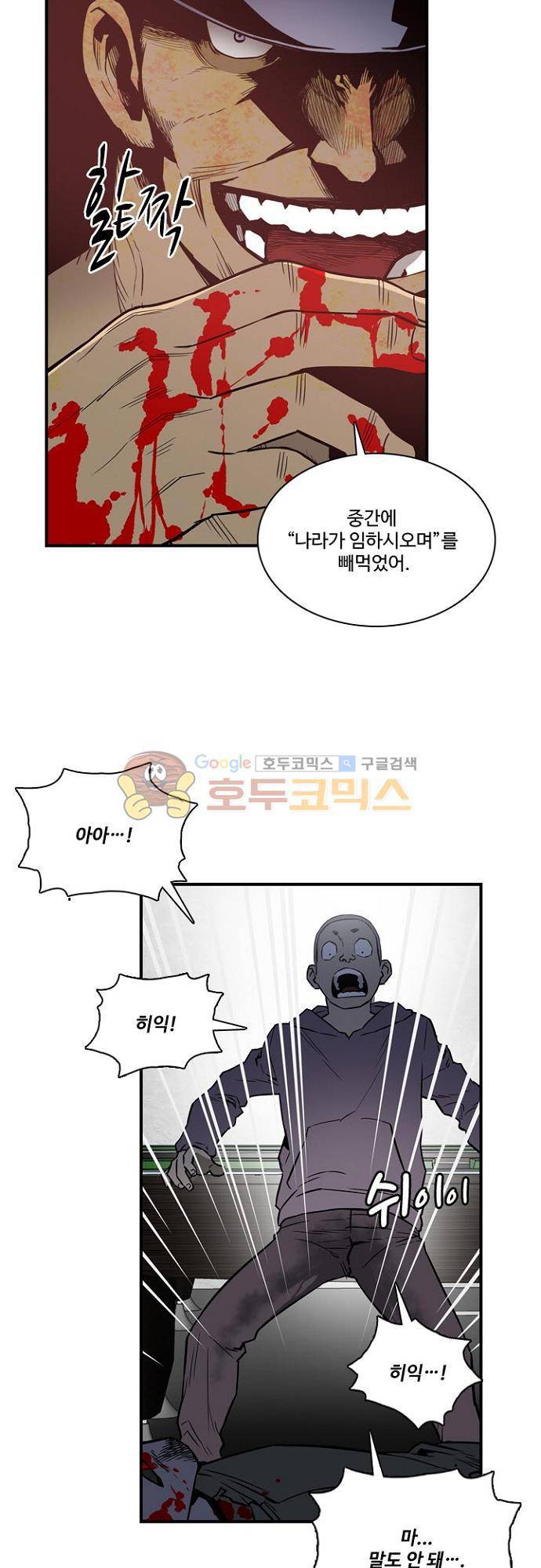 이프 시즌2 22화 - 심문 19