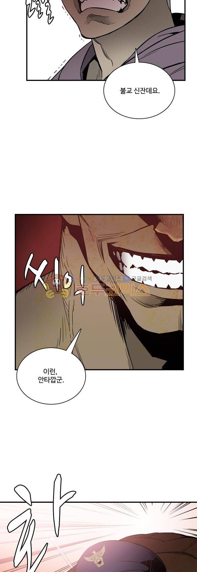 이프 시즌2 22화 - 심문 21