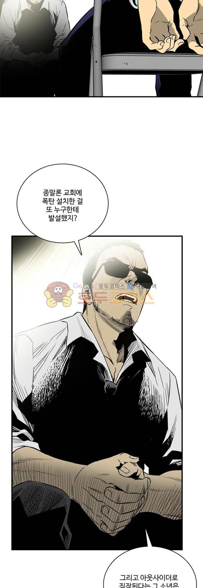 이프 시즌2 22화 - 심문 40