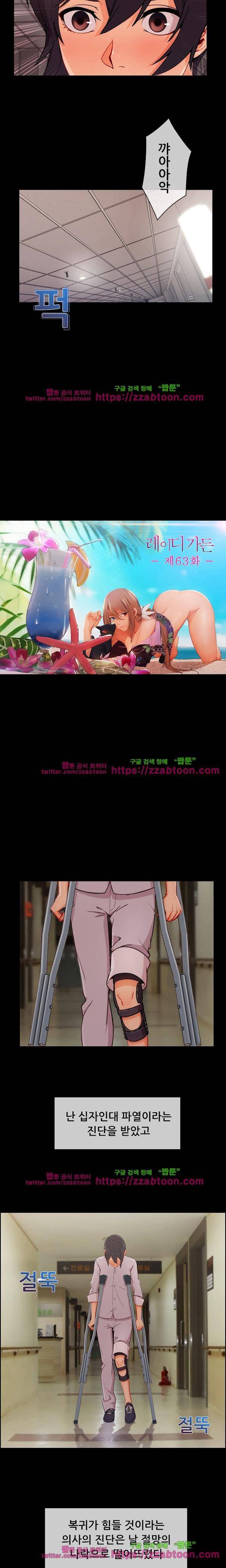 레이디 가든 시즌3 20화 3