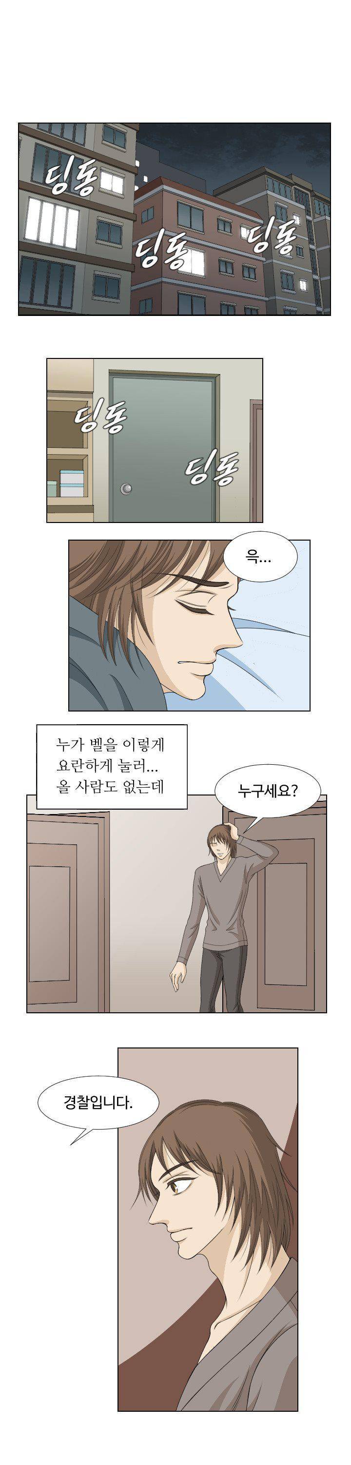 백야의 연인 10화 3