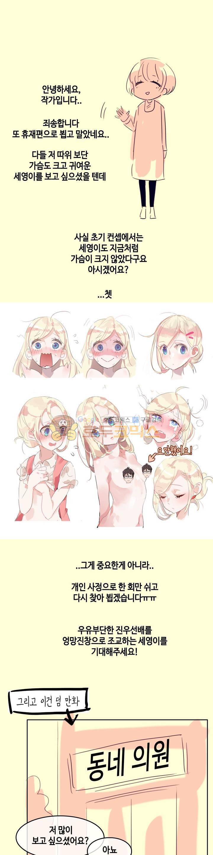일상생활 가능하세요? - [휴재공지] 1