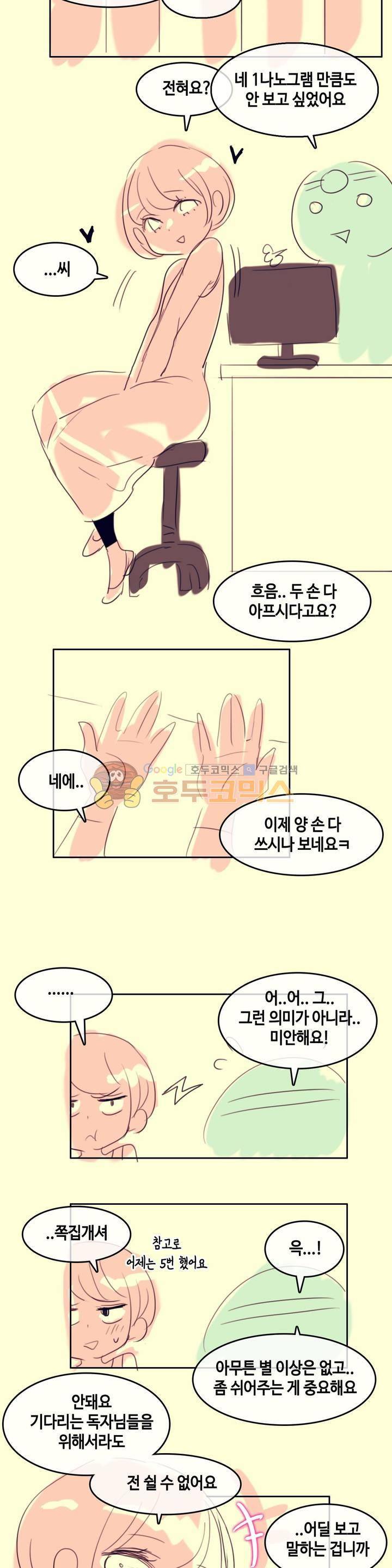 일상생활 가능하세요? - [휴재공지] 2