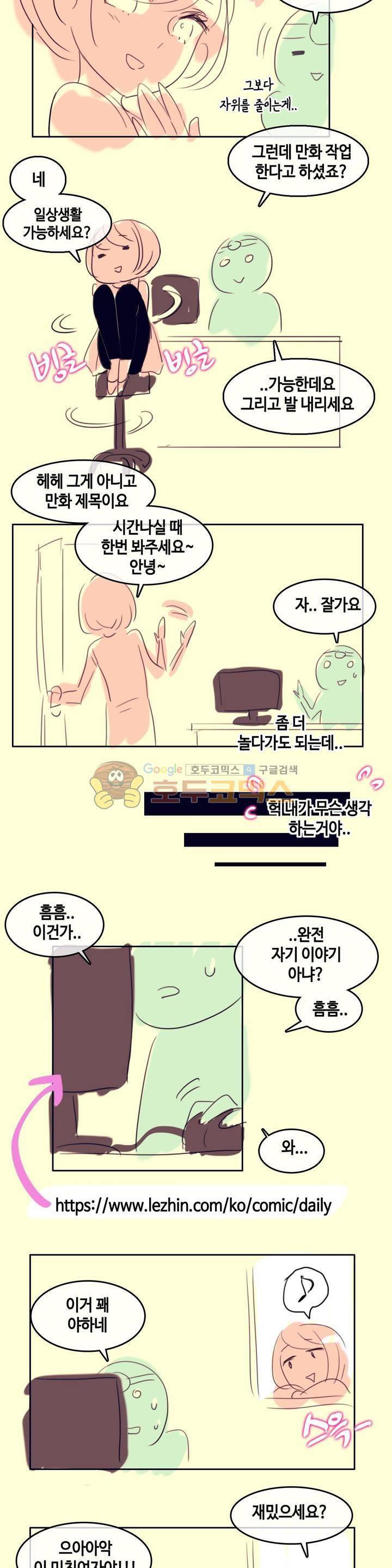일상생활 가능하세요? - [휴재공지] 3