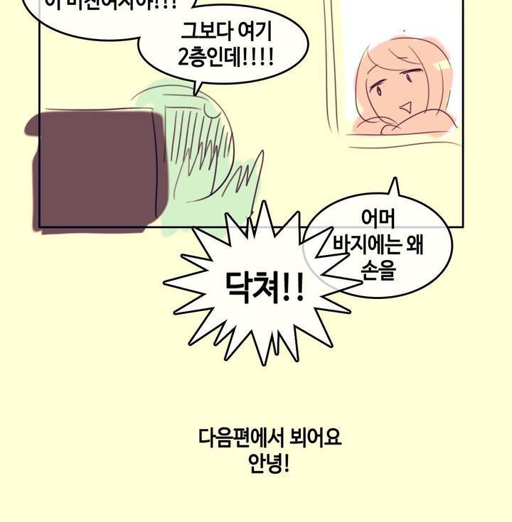 일상생활 가능하세요? - [휴재공지] 4