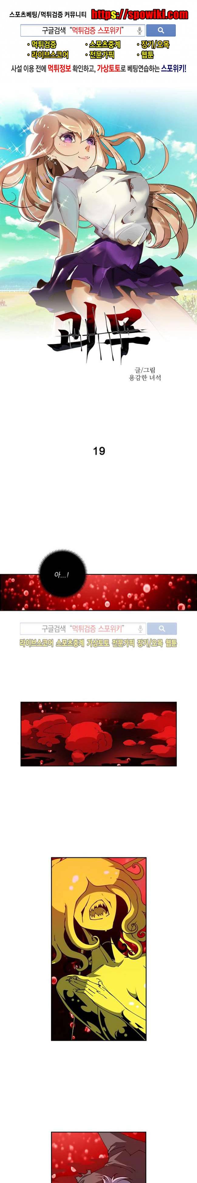 괴무 19화 1