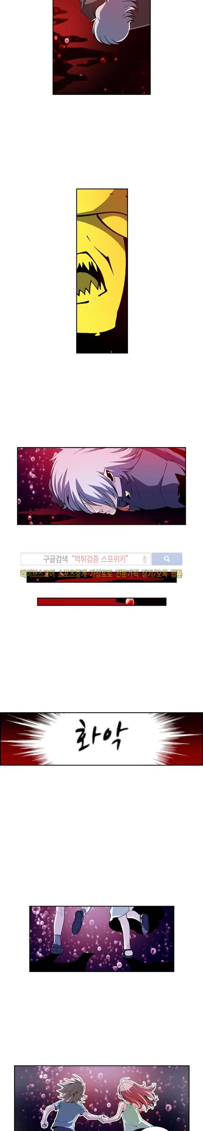 괴무 19화 2