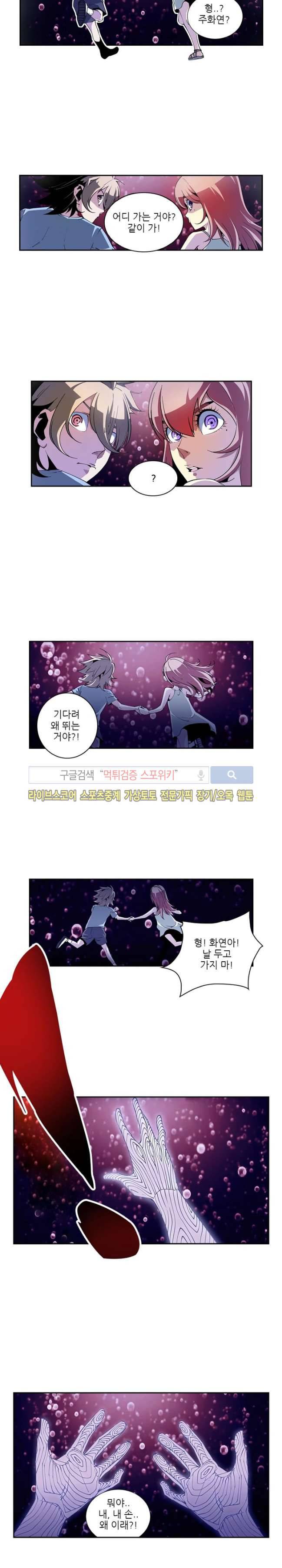 괴무 19화 3