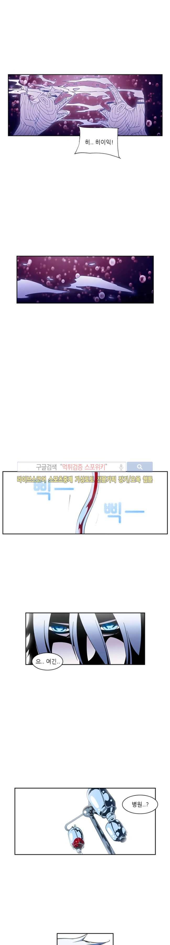 괴무 19화 4
