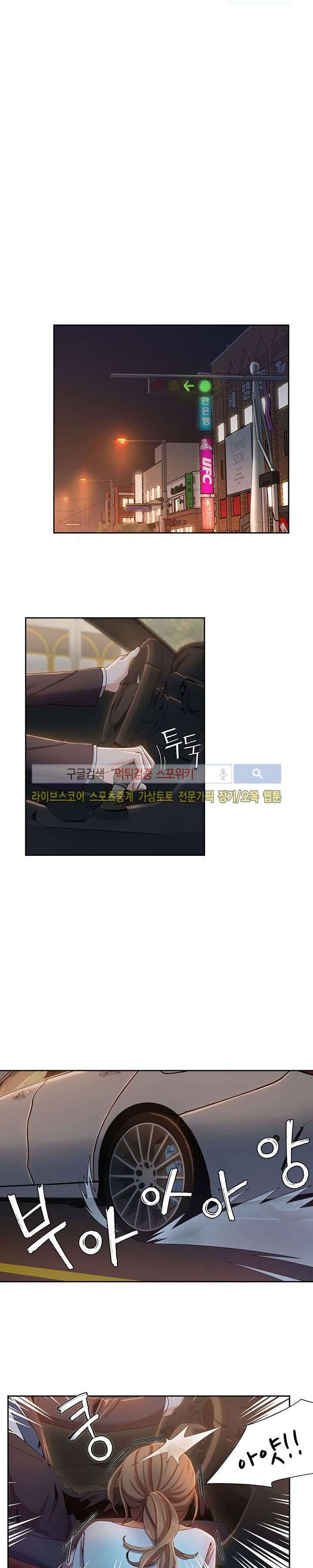 내기커플 6화 4