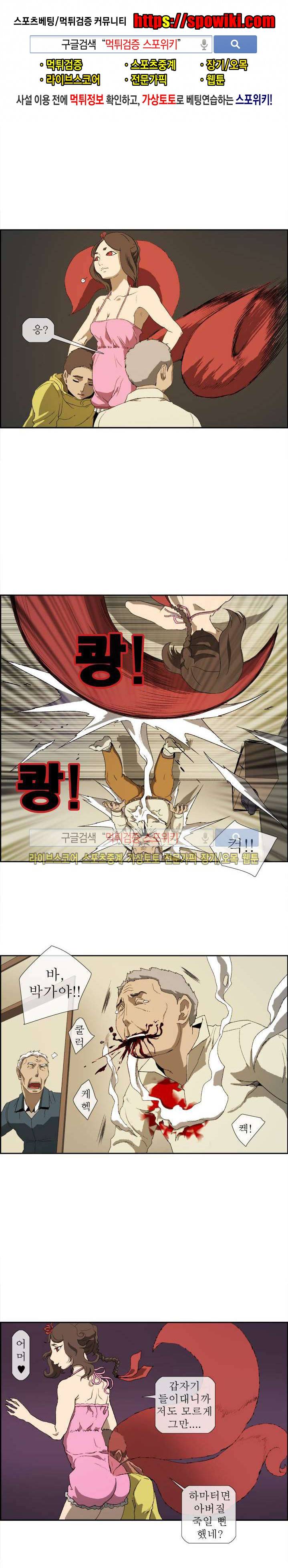 산신 - 여우여루 10화 1