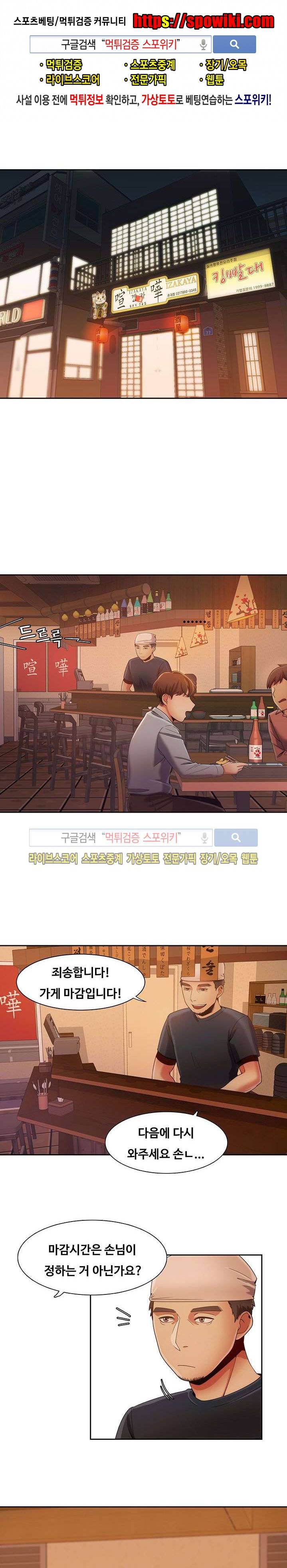 내기커플 7화 1