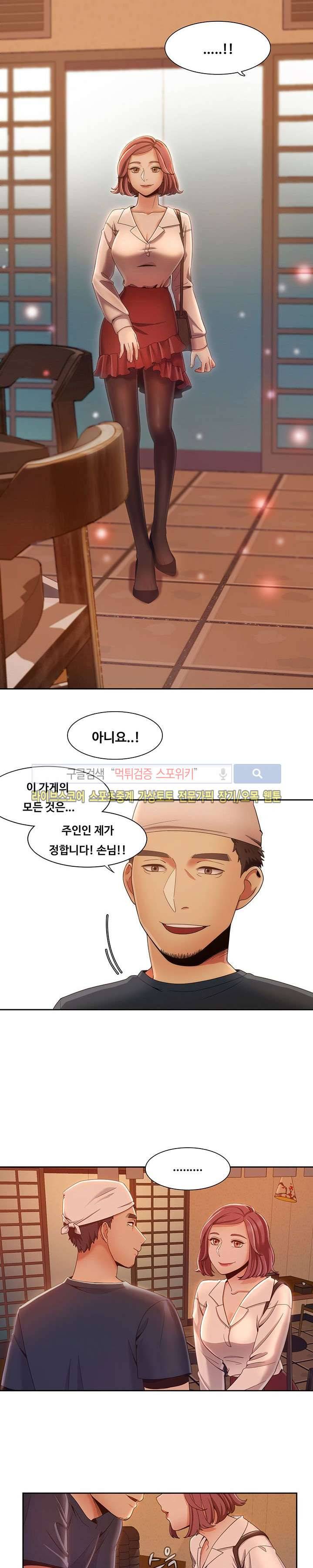 내기커플 7화 2